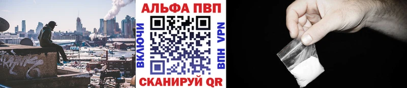 A-PVP Соль  Азнакаево 
