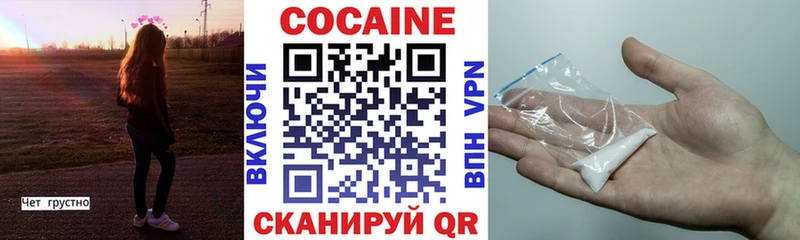 магазин продажи Азнакаево Cocaine Колумбийский